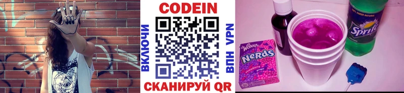 Кодеиновый сироп Lean напиток Lean (лин)  OMG маркетплейс  Сатка  нарко площадка формула  где купить наркоту 