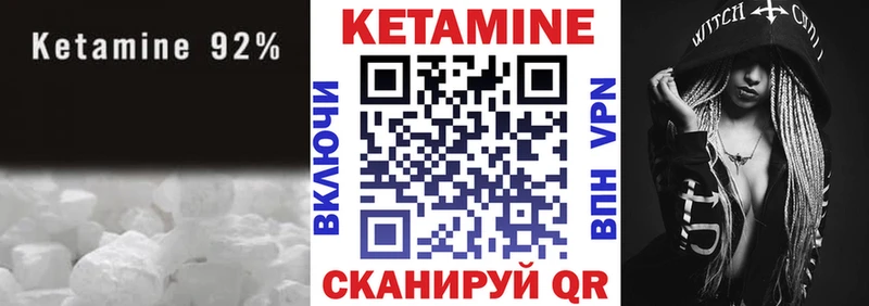 Кетамин ketamine Сатка