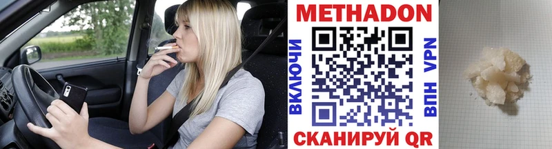Метадон methadone купить сайты мориарти клад Сатка